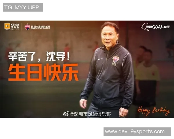 沈祥福足球教学理念与实践探索助力青少年足球发展之路